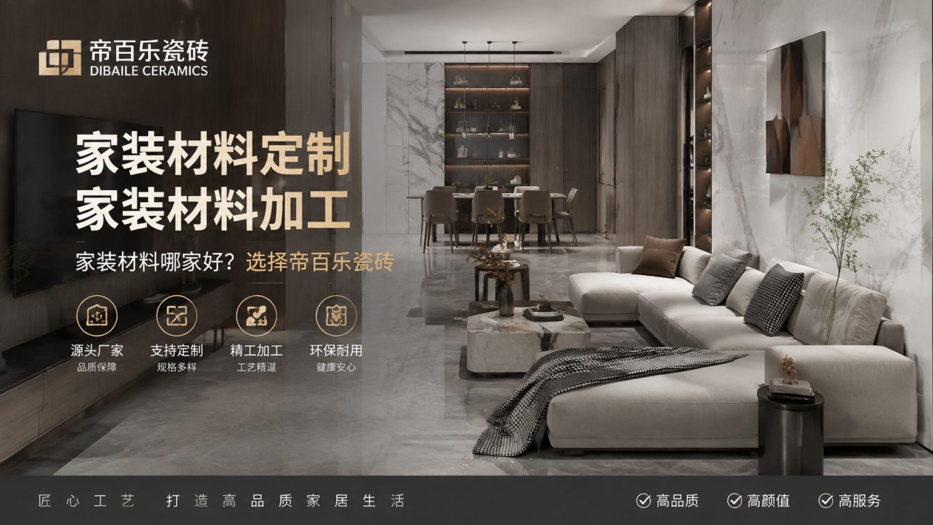 谢岗镇广东工厂直供好瓷砖